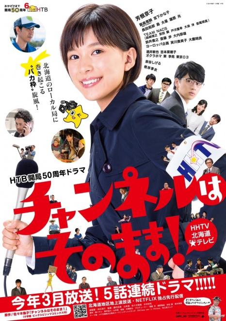 不要换台!