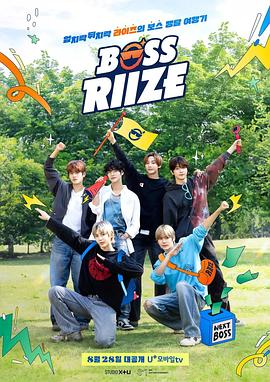 BOSSRIIZE2