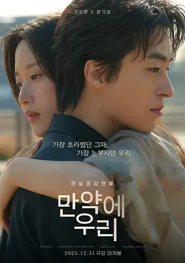 后来的我们韩版