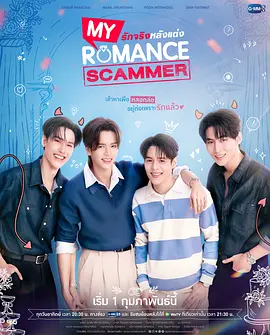 先哄后爱รักจริงหลังแต่ง